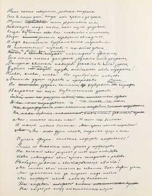 Надсон С.Я. Стихотворения С.Я. Надсона. С портретом, факсимиле и биографическим очерком. 11-е изд. СПб.: Тип. И.Н. Скороходова, 1892.